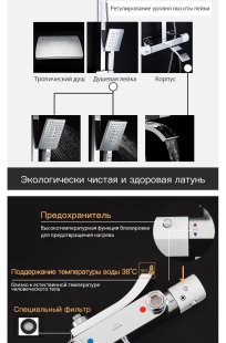 Душевая система с термостатом Gappo G2407-50