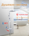 Душевая система с термостатом Gappo G2407-40