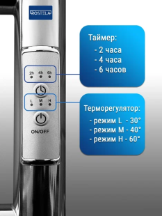 Электрический полотенцесушитель Ростела Виктория 50x70  (с диммером)