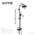 Душевая система с термостатом Gappo G2490-6