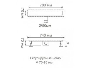 Трап для душа GERHANS 70см (K80207-70)