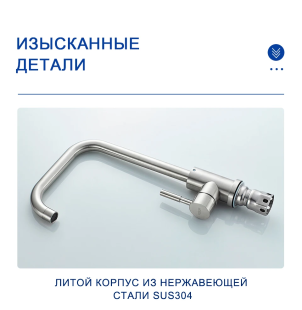 Смеситель для кухни Ledeme L74998A-4 