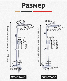 Душевая система с термостатом Gappo G2407-40