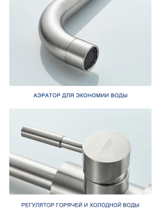 Смеситель для кухни Ledeme L74998A-4 